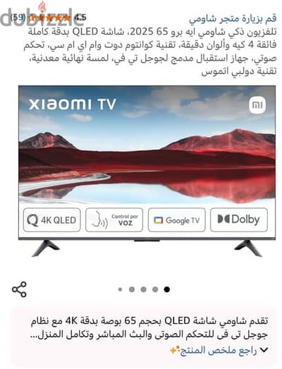شاشة شاومي A pro