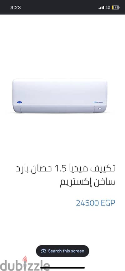 تكيف ميديا ١. ٥ حصان جديد