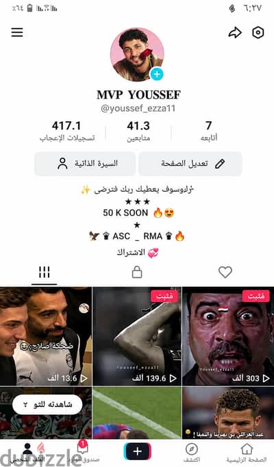 حساب تيك توك للبيع