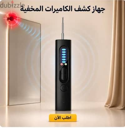 جهاز كشف الكاميرات المخفية لحماية الخصوصية