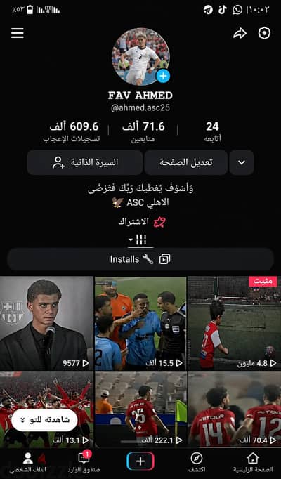 حساب تيك توك للبيع