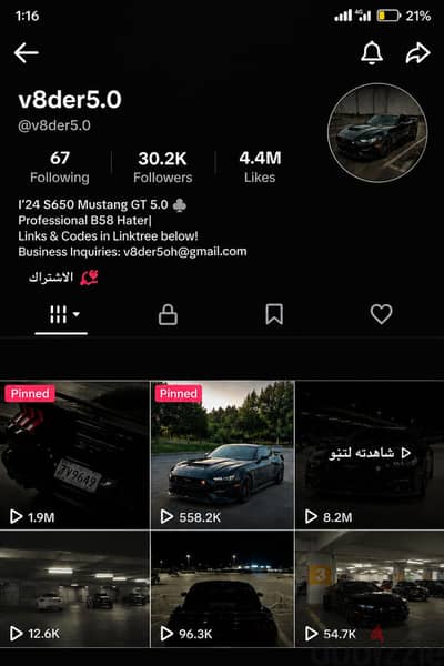 حساب تيك توك للبيع