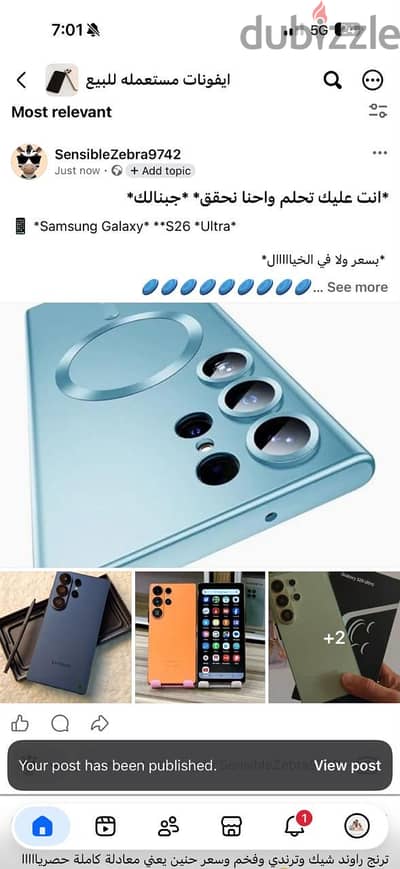 سامسونج اس 26 الترا