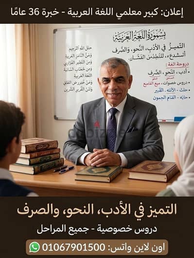 كبير معلمين خبرة 36عاما على المعاش اون لاين