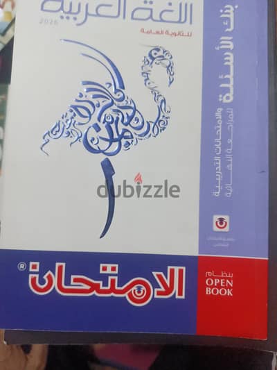 كتب ثانوية عامة