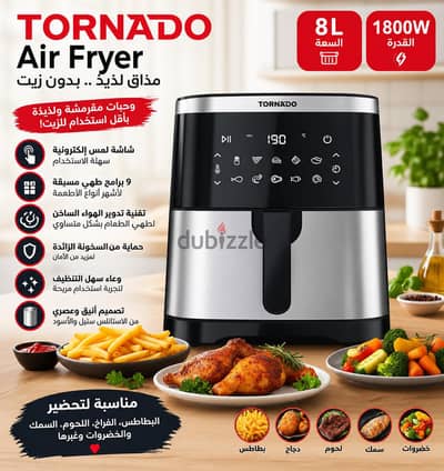 قلاية هوائية تورنيدو air fryer tornado 1800 watt