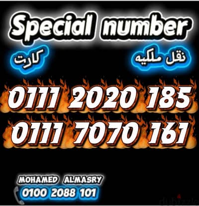 رقم اتصالات كارت مميز جدا بأقل سعر للتواصل كلمني٠١٠٠٢٠٨٨١٠١