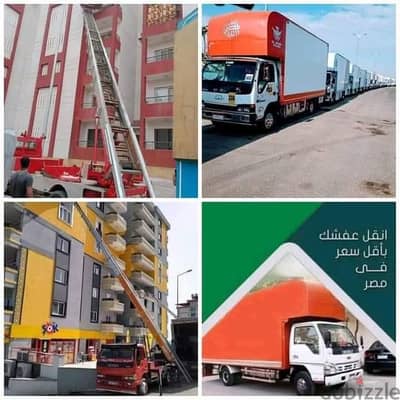 شركه جنى لنقل العفش داخل القاهره