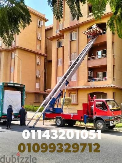 شركه جنى لنقل عفشك