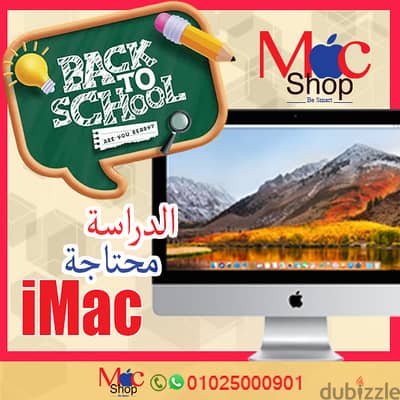  iMac هو جهازك المثالي للدراسة والعمل