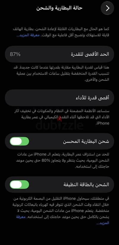 آبل - آيفون 13