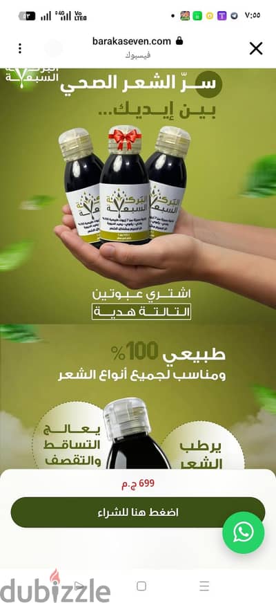 زيت حبه البركه
