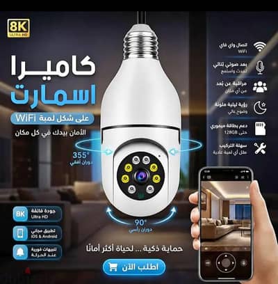 كاميرا مراقبه علي شكل لمبة