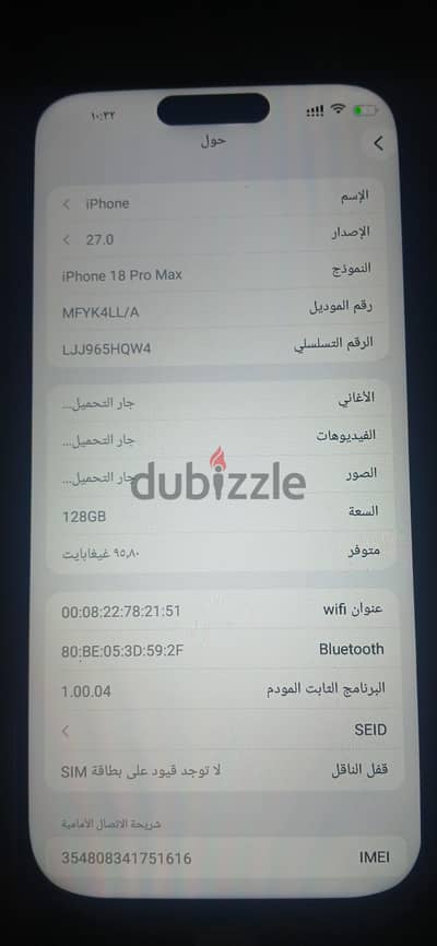آبل - آيفون 18 برو ماكس