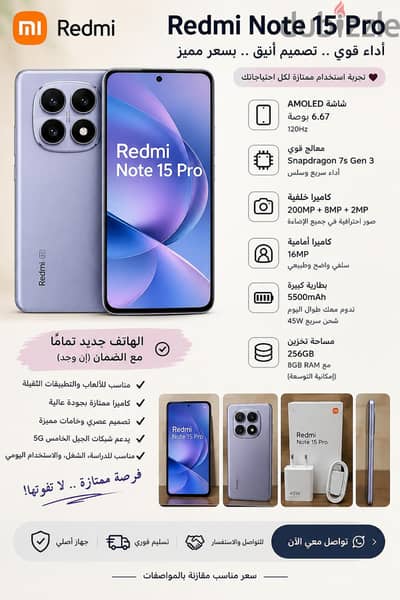 Xiaomi 15 Pro