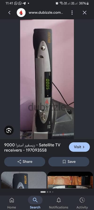 جهاز استقبال