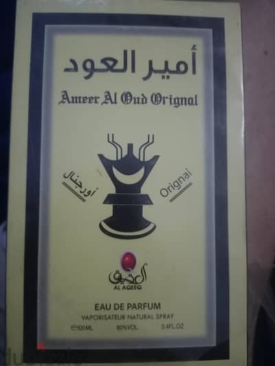 عندي عطور اصليه منهم 2 وارد الخارج من الامارات