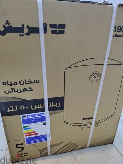 سخان فريش كهرباء جديد ٥٠ لتر . الكرتونة متفتحتش