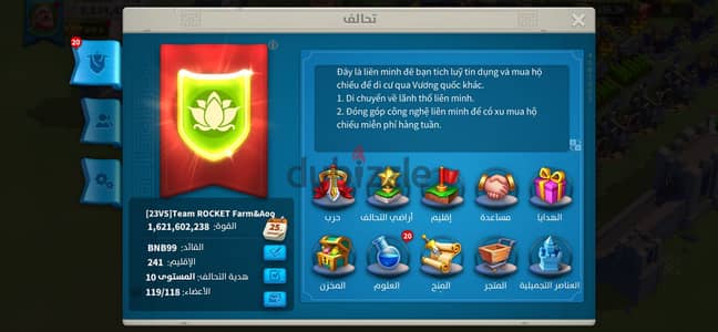 حساب rise of kingdoms