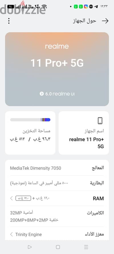 ريلمى 11 برو +