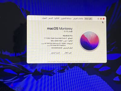 Apple MacBook Pro