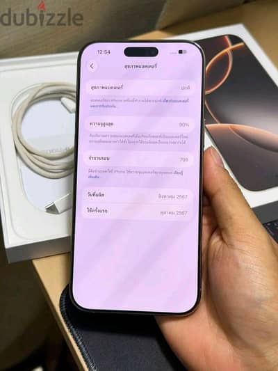 آبل - آيفون 16 برو ماكس
