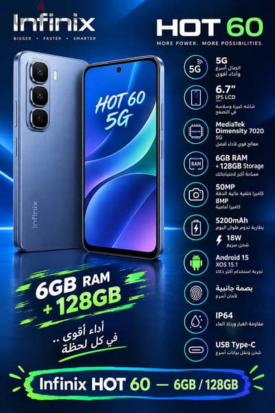 Infinix HOT 60 6/128