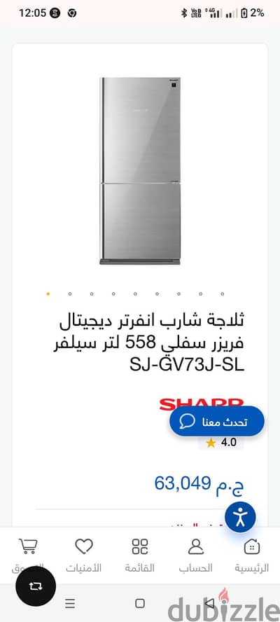 ثلاجه زيرو
