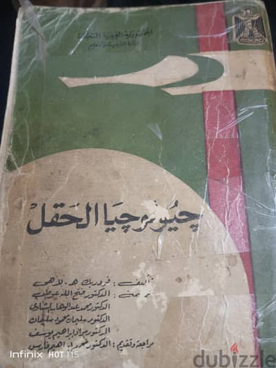 جيولوجيا الحقل اخر نسخة في العالم
