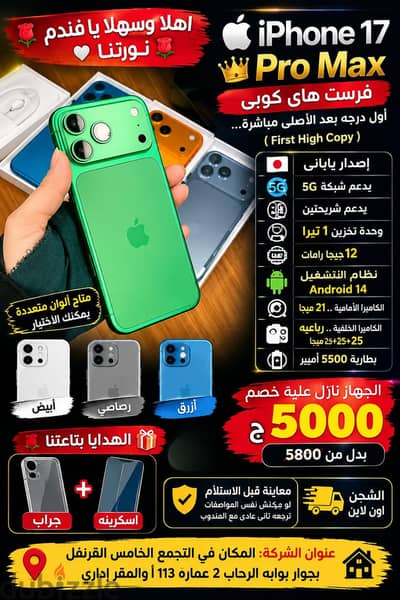 آبل - آيفون 17 برو ماكس