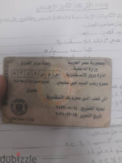 توكتوك بجاج ٢٠١٨ رخصه