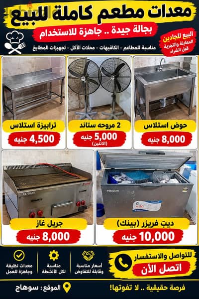 معدات