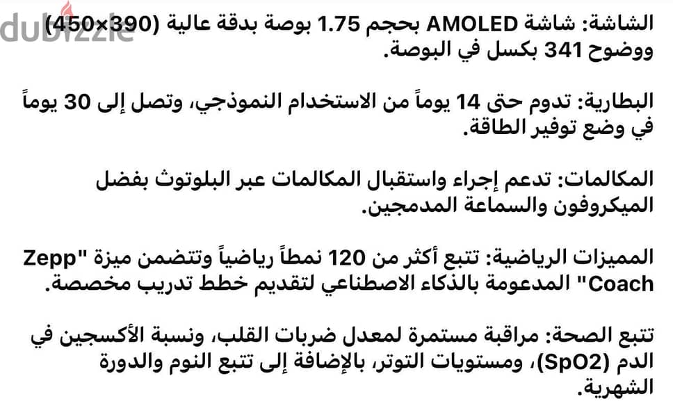Smart watch amazfit 1