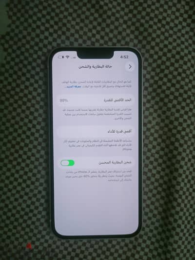 آبل - آيفون 13