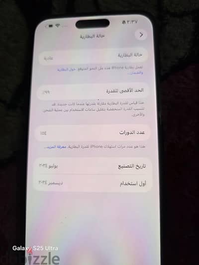 آبل - آيفون 15 برو ماكس