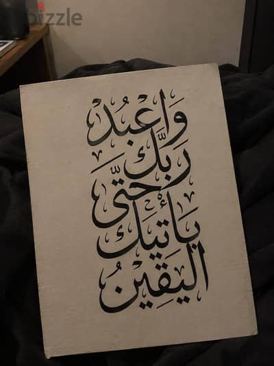 لوحة مرسومة يدويا تحمل آية عظيمة بتفاصيلها كامله