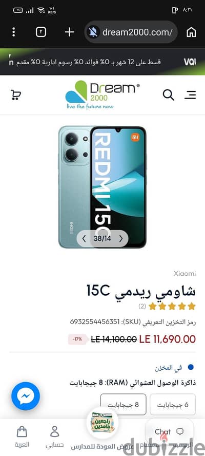 شاومي ردمي  15c 5g