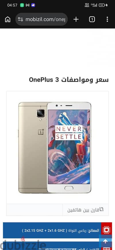 وان بلس 5
