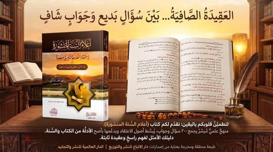 اصدارات دار الاتباع للنشر والتوزيع