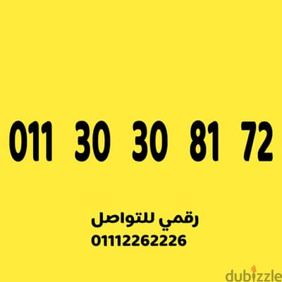 للبيع رقم اتصالات مميز وسهل على نظام الكارت