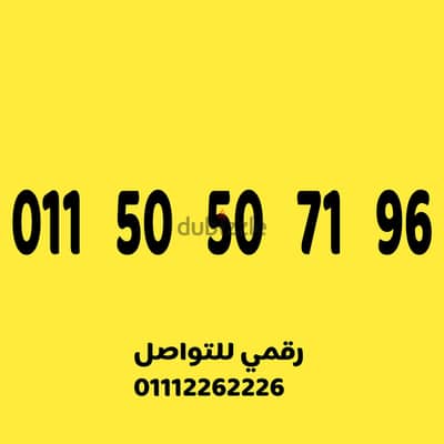 الرقم مميز وسهل جدا على نظام الكارت