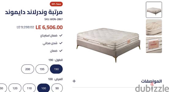 مرتبة وندرلاند دياموند