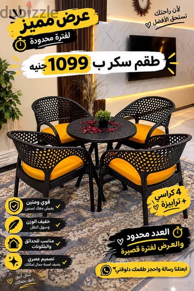 كراسي بلاستيك للبيع – سعر المصنع