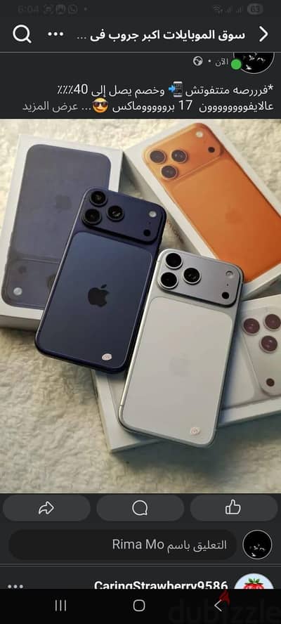 آبل - آيفون 17 برو ماكس
