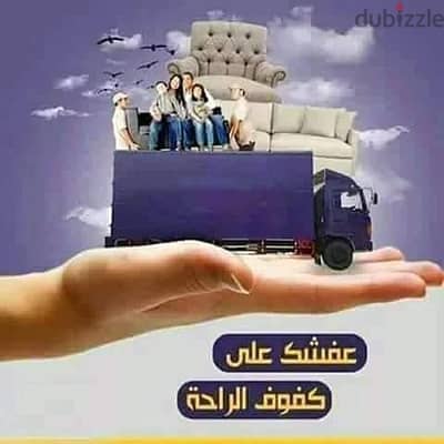 شركة ابو فارس لنقل العفش بأمان تام