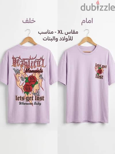 تيشرتات أوفر سايز