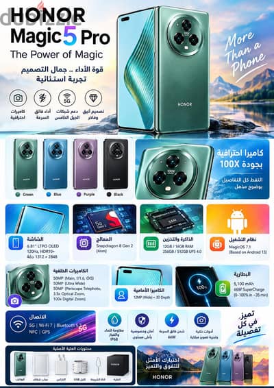 هونر ماجيك 5 برو