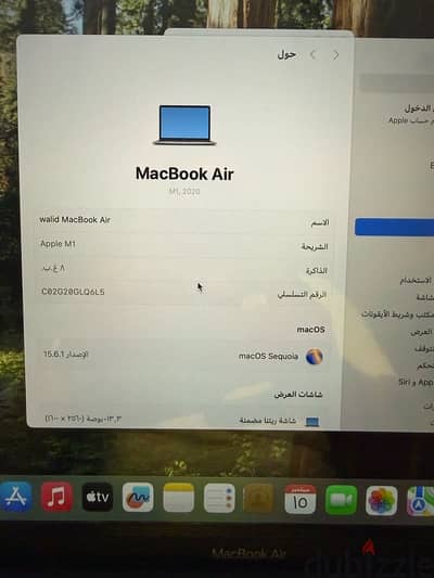 للبيع Mackbook Air