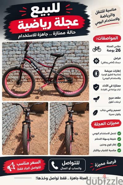 دراجه للبيع