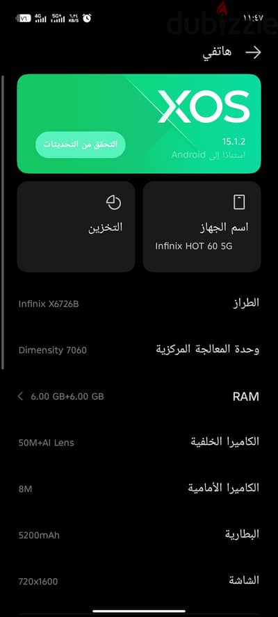 إنفنيكس موديل اخر